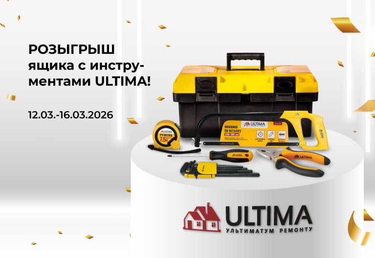 Внимание! Конкурс! Получите целый ящик инструментов бесплатно!