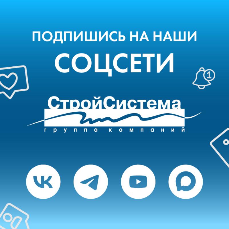 Друзья, присоединяйтесь к нам в соцсетях - там много полезного!