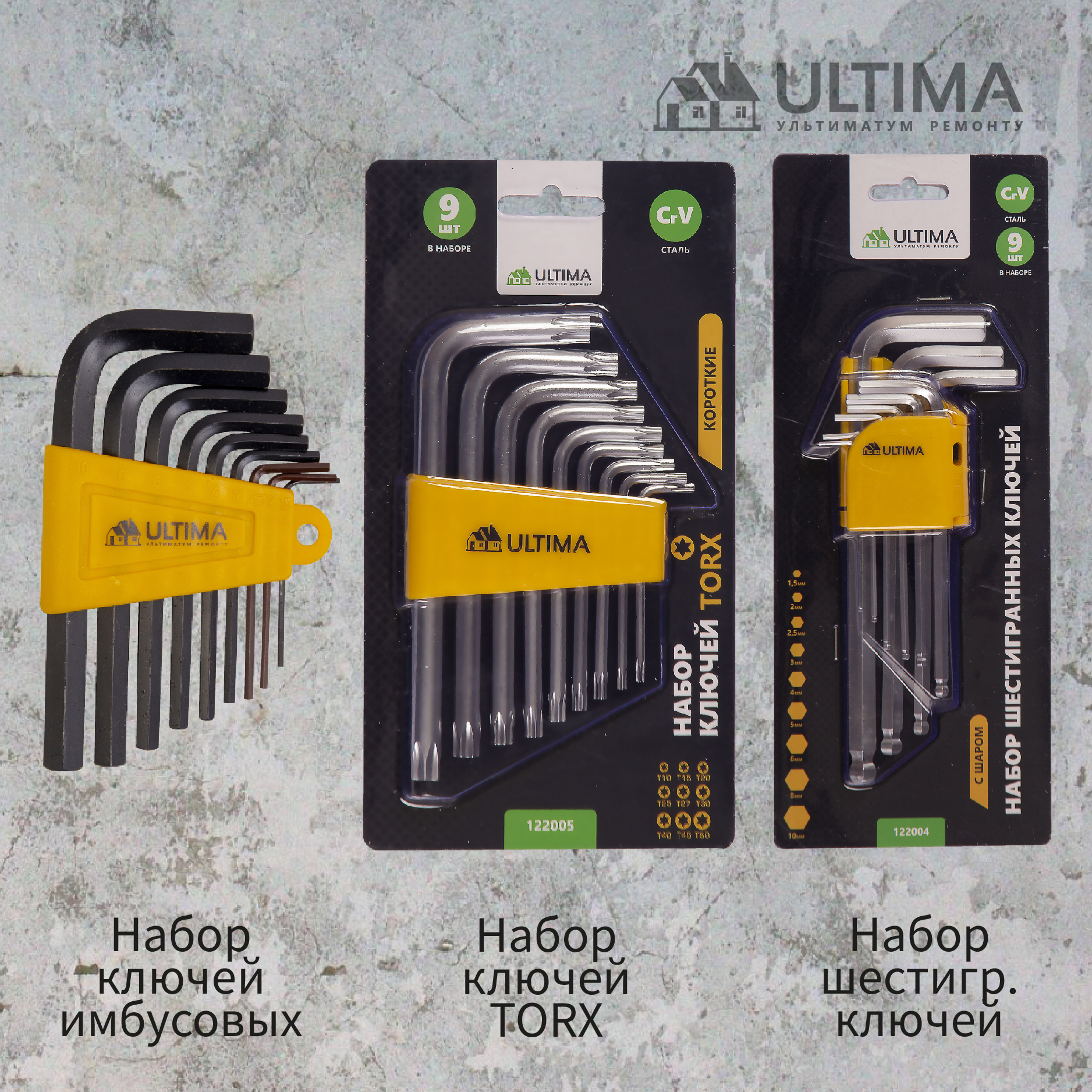 инстаграм стройсистема_март [Восстановлен]_Набор ключей.jpg