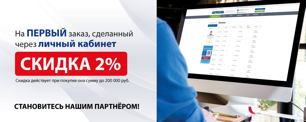 Заказ в B2B