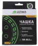 Чашка алмазная зачистная, Ultima, 125 мм, двухрядная Чашка алмазная зачистная, Ultima, 125 мм, двухрядная