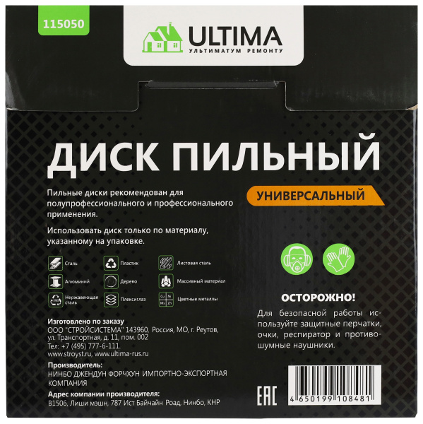 Пильный диск по металлу и дереву Ultima,190 х 30мм, 38 зубьев Пильный диск по металлу и дереву Ultima,190 х 30мм, 38 зубьев
