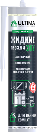 ULTIMA 307 жидкие гвозди для ванных комнат ULTIMA 307 жидкие гвозди для ванных комнат