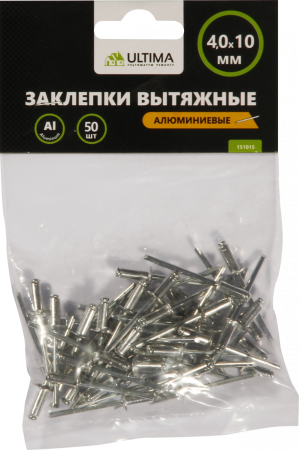 Заклепки вытяжные Ultima, алюминиевые, 4,0х10 мм, 50 шт в пакете