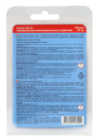 COSMO CA-500.120 Клей секундный цианакрилатный, 20 гр (COSMOPLAST 505)