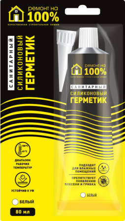 Герметик силиконовый санитарный, РЕМОНТ НА 100%, 80 мл, белый