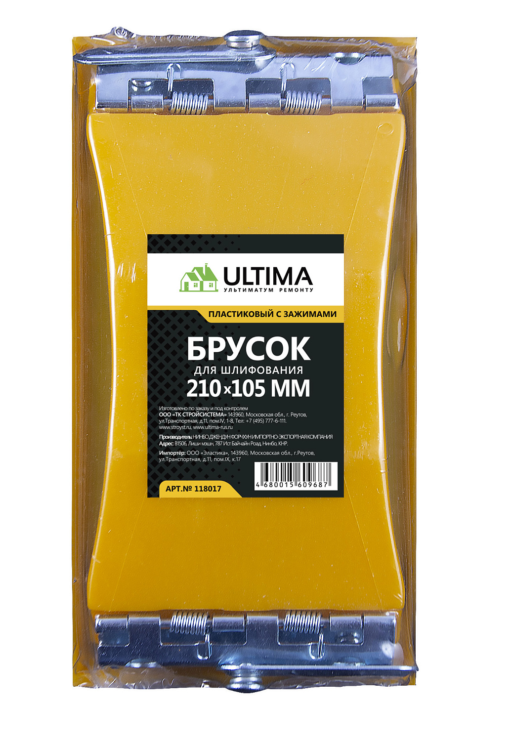 Брусок для шлифования ULTIMA