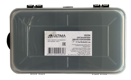 Органайзер двухсторонний Ultima 17,5х10,6х4,6 см